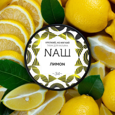 Табак НАШ, 40гр "Лимон"